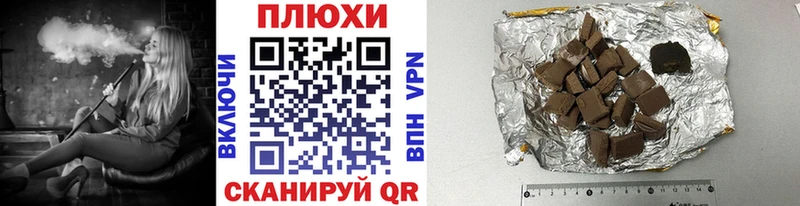 ГАШИШ hashish  наркошоп  Ленинск 