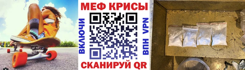 МЕФ кристаллы  где купить наркоту  Ленинск 