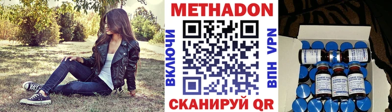 Метадон кристалл  наркошоп  Ленинск 